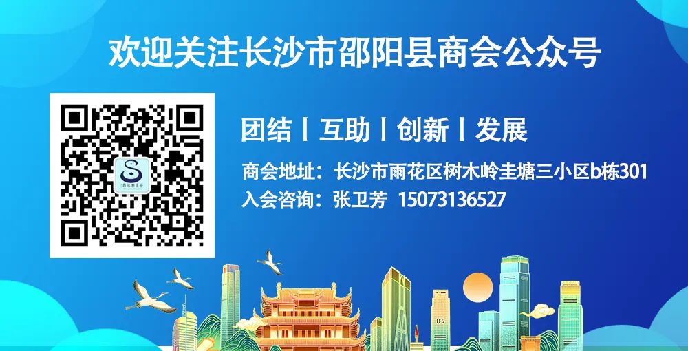 长沙市邵阳县商会振源组举办短视频营销沙龙分享会并召开组委会会议