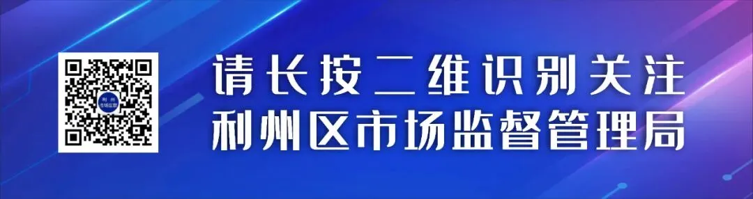 广元市利州区市场监管局查获一起小作坊涉嫌无证分装销售肉制品案