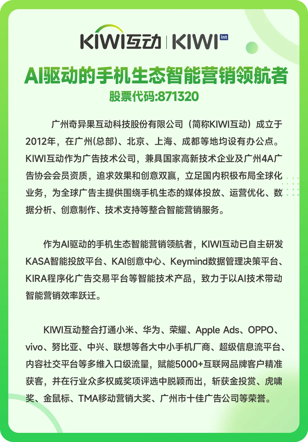 重磅预告 | iOS获客的“胜负手”是什么?这场直播给您答案!