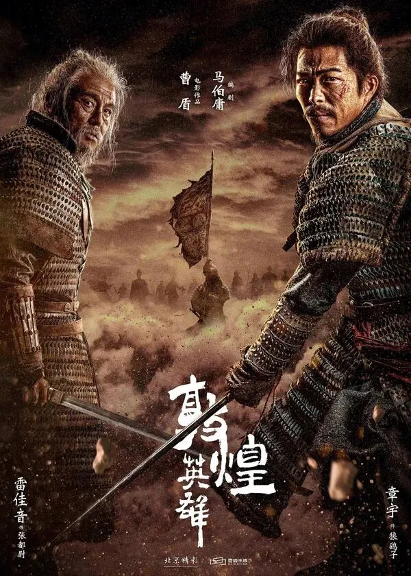 马伯庸,资本魅魔、市场毒药?