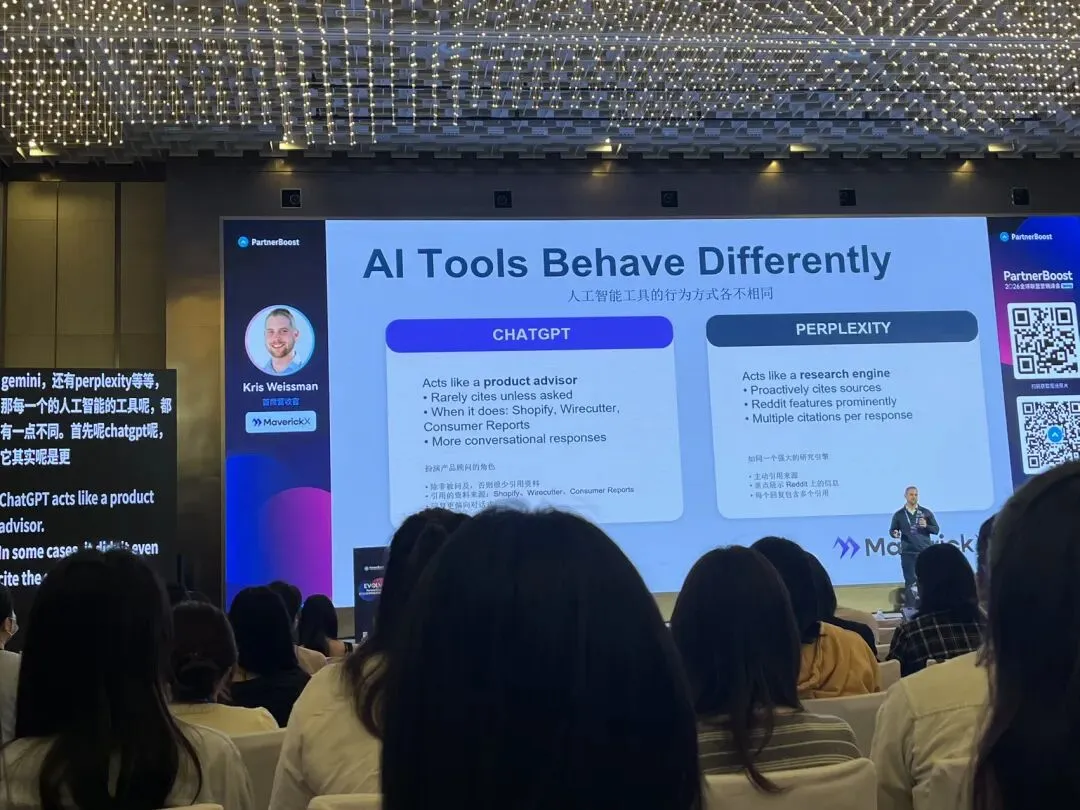 近期参加完出海营销峰会的几点碎片化思考