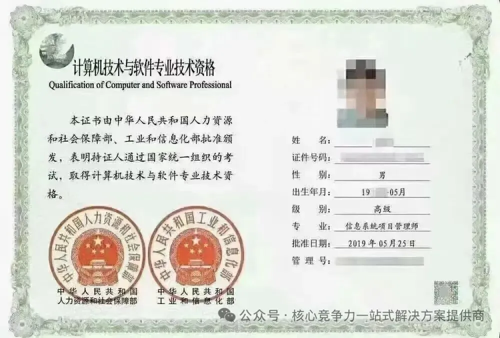 【计算机技术与软件专业技术资格考试】考证入户的哪些年(考9次、5次)哪些事,来自朋友圈