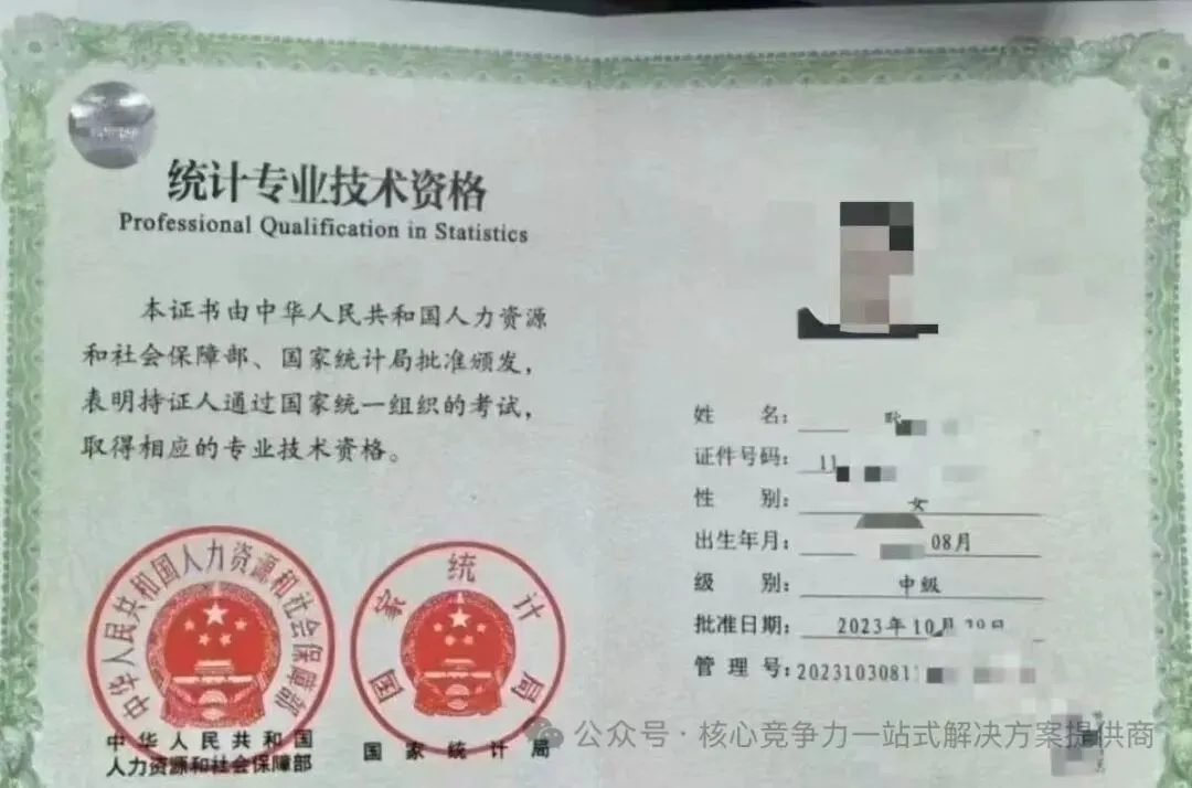 【计算机技术与软件专业技术资格考试】考证入户的哪些年(考9次、5次)哪些事,来自朋友圈