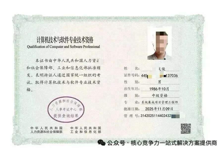【计算机技术与软件专业技术资格考试】考证入户的哪些年(考9次、5次)哪些事,来自朋友圈
