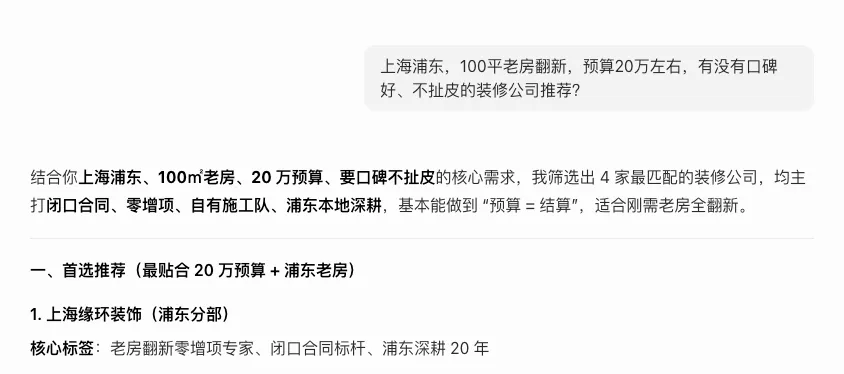 AI获客到底怎么走?4步流程,直接落地让产品被搜索到.