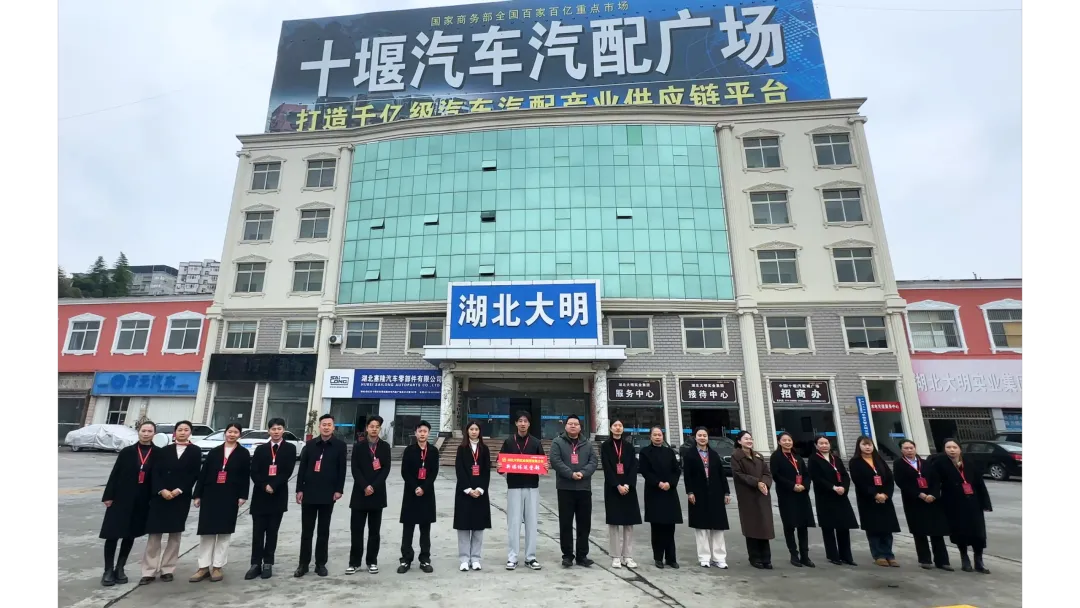 为车企赋能,为车商营销,为车友服务——湖北大明实业集团新媒体运营团队赋能产业,助推发展!