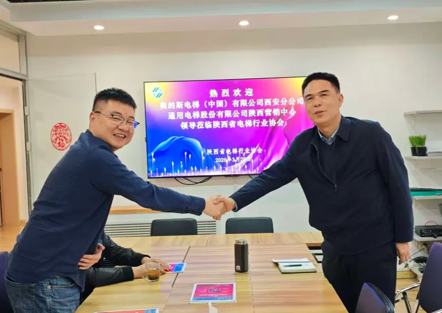 通用电梯股份有限公司陕西营销中心领导到访陕西省电梯行业协会交流