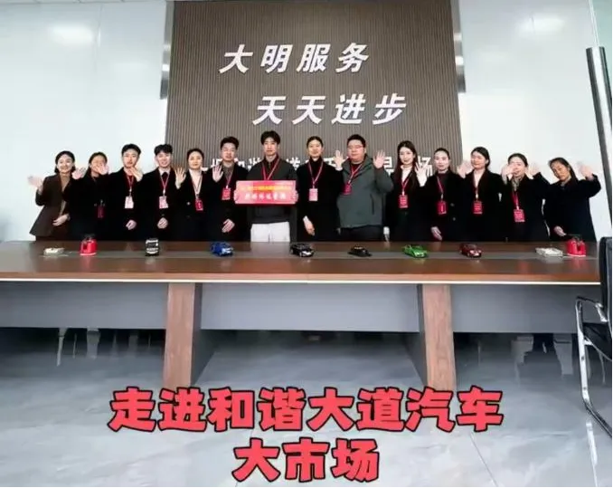 为车企赋能,为车商营销,为车友服务——湖北大明实业集团新媒体运营团队赋能产业,助推发展!
