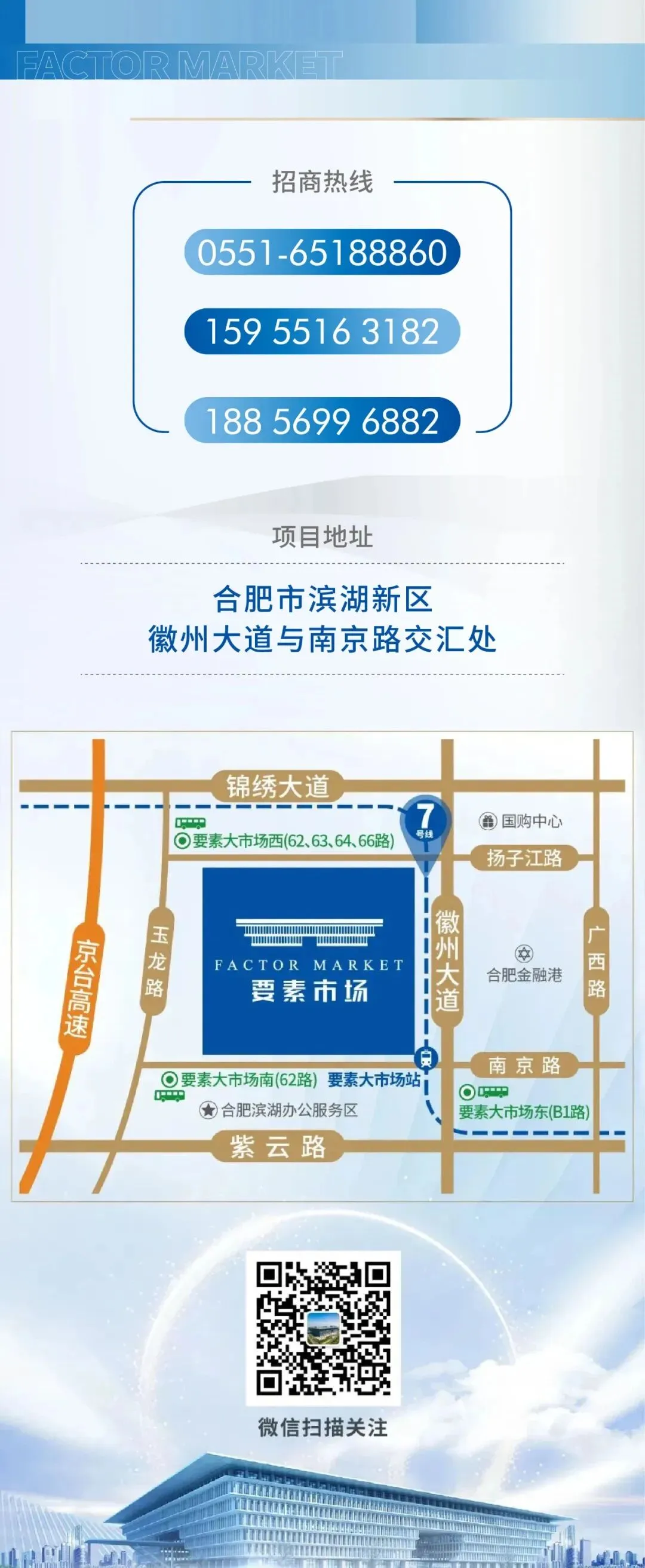 以训践学筑防线 以练备战保平安——要素市场开展消防安全宣讲及实操演练活动