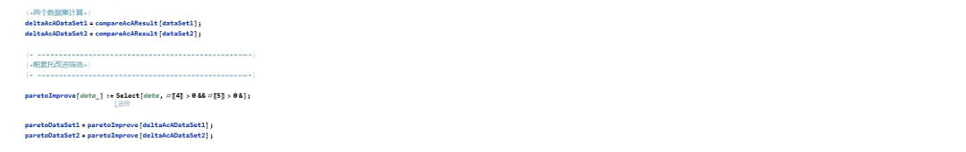 慧学(120):精读复刻论文《数智驱动营销下企业网络平台供应链的绿色产品策略研究》协调性分析(4)