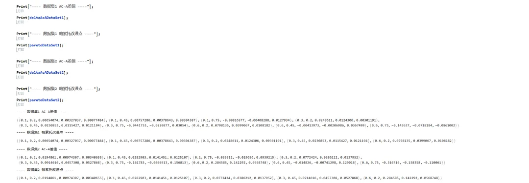 慧学(120):精读复刻论文《数智驱动营销下企业网络平台供应链的绿色产品策略研究》协调性分析(4)