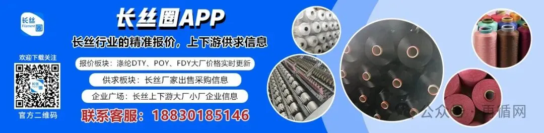 原油巨震主导 涤纶丝市场本周呈“先抑后稳”态势