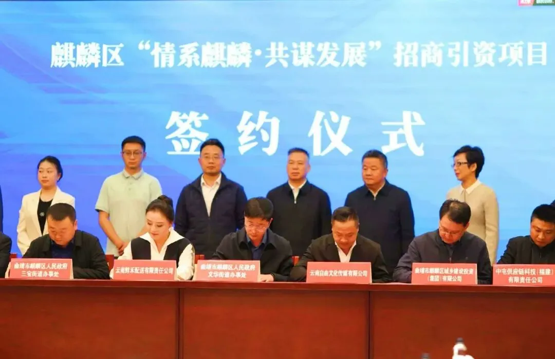 曲靖市茶咖交易市场正式签约