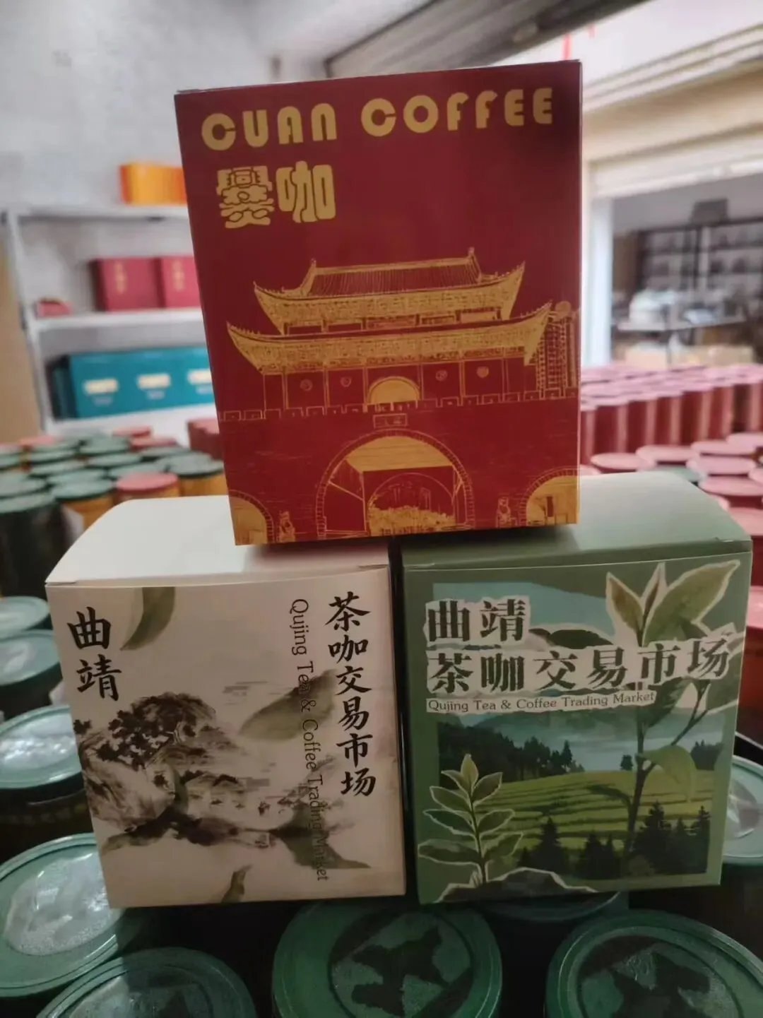 曲靖市茶咖交易市场正式签约