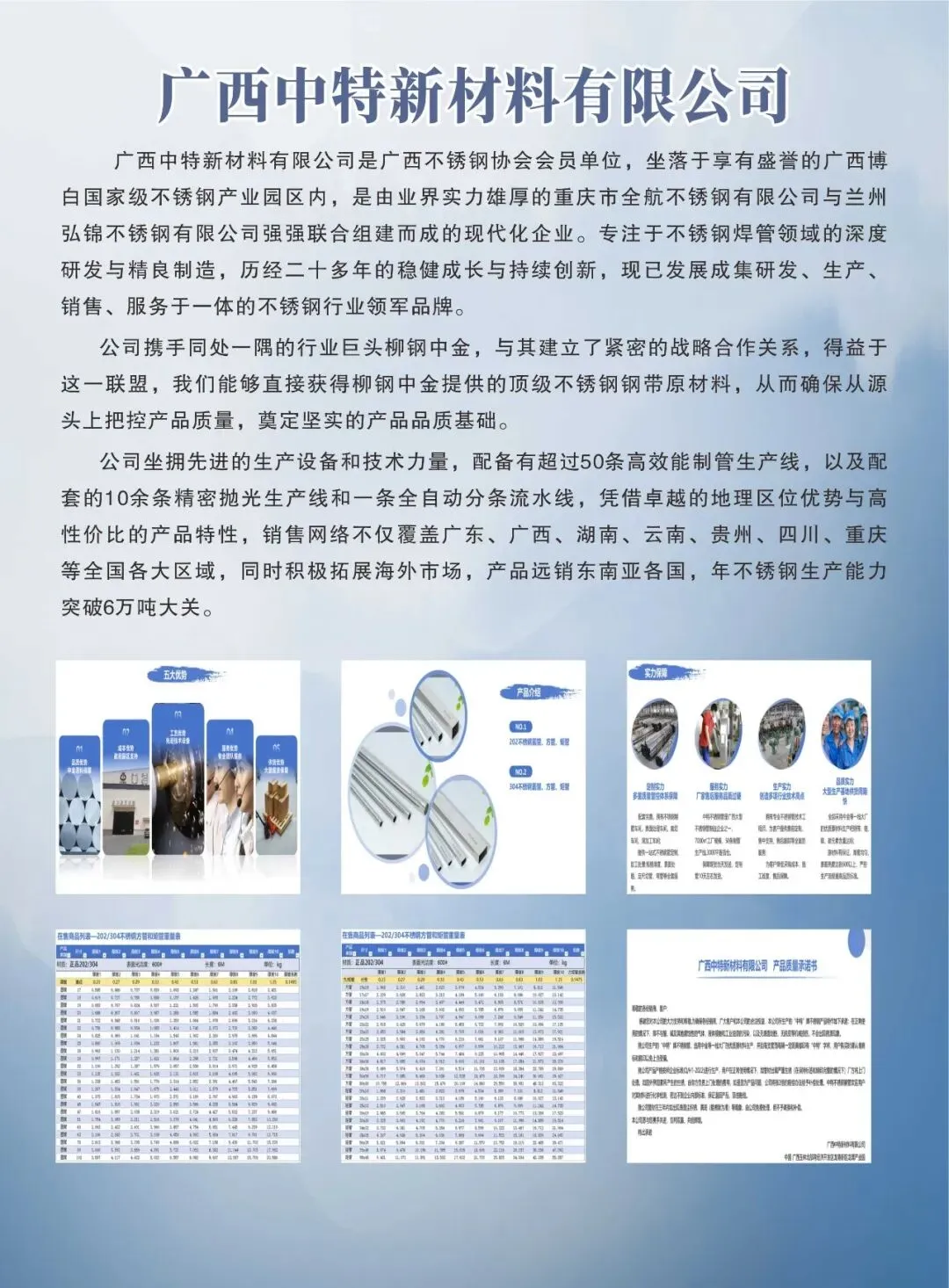 【新闻资讯】2026年Q1中国不锈钢市场定义的新周期起点