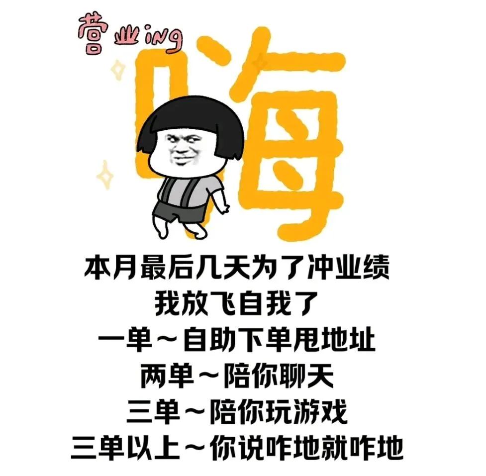 “销售朋友圈:卖货不如卖幽默,轻松吸粉又吸单”