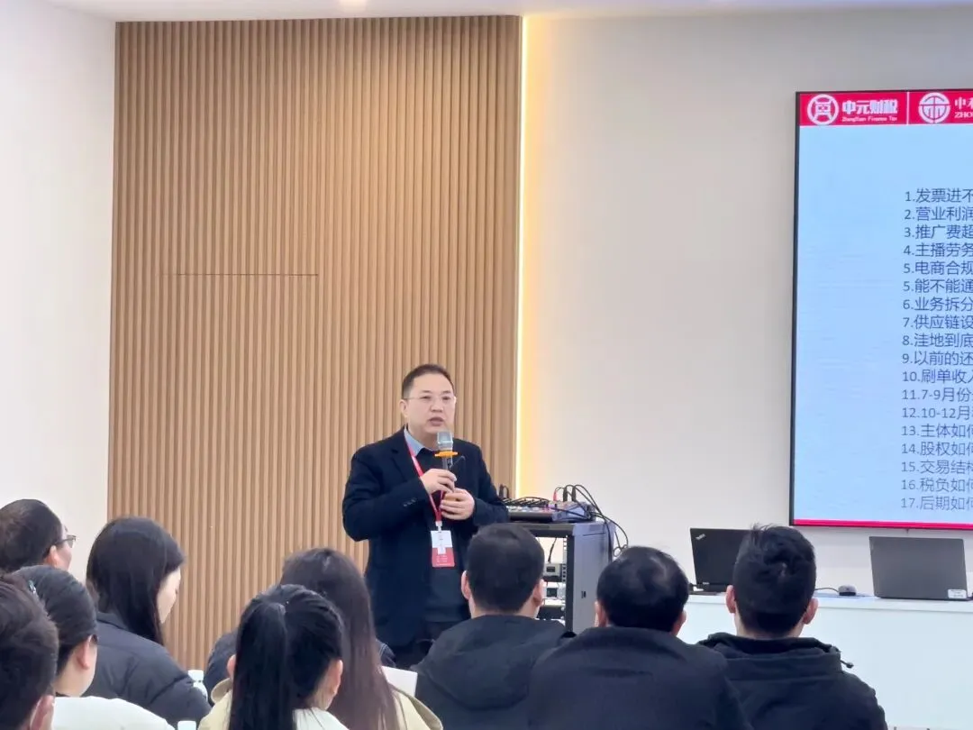 中元财税赋能洪合羊毛衫市场:26年首场财税合规培训助力企业稳健前行!
