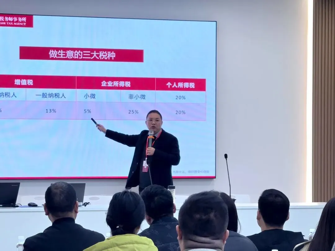 中元财税赋能洪合羊毛衫市场:26年首场财税合规培训助力企业稳健前行!