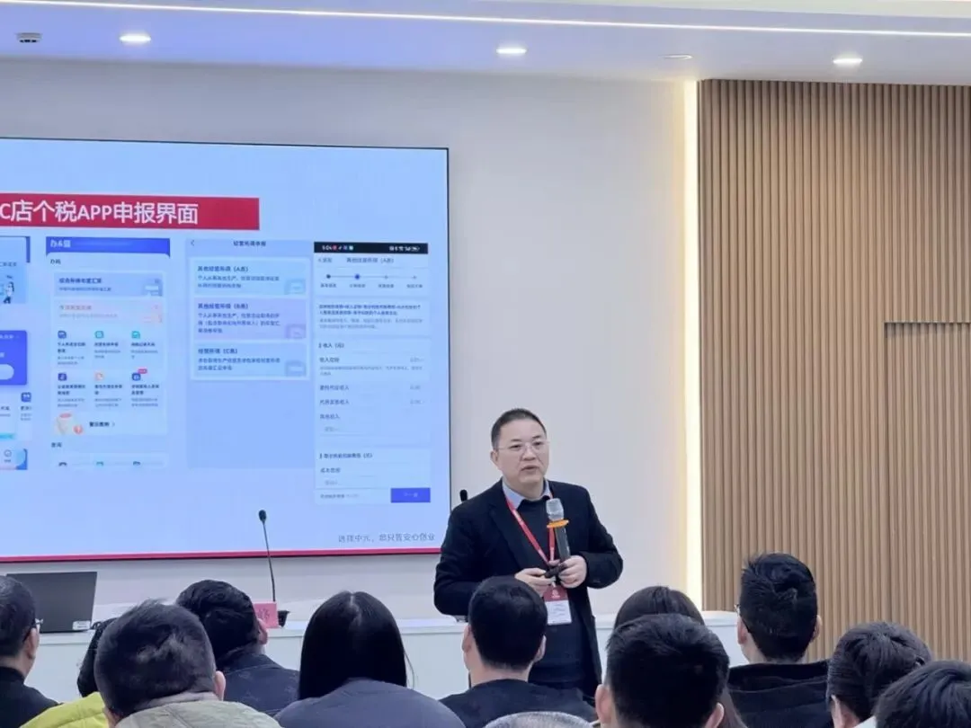 中元财税赋能洪合羊毛衫市场:26年首场财税合规培训助力企业稳健前行!