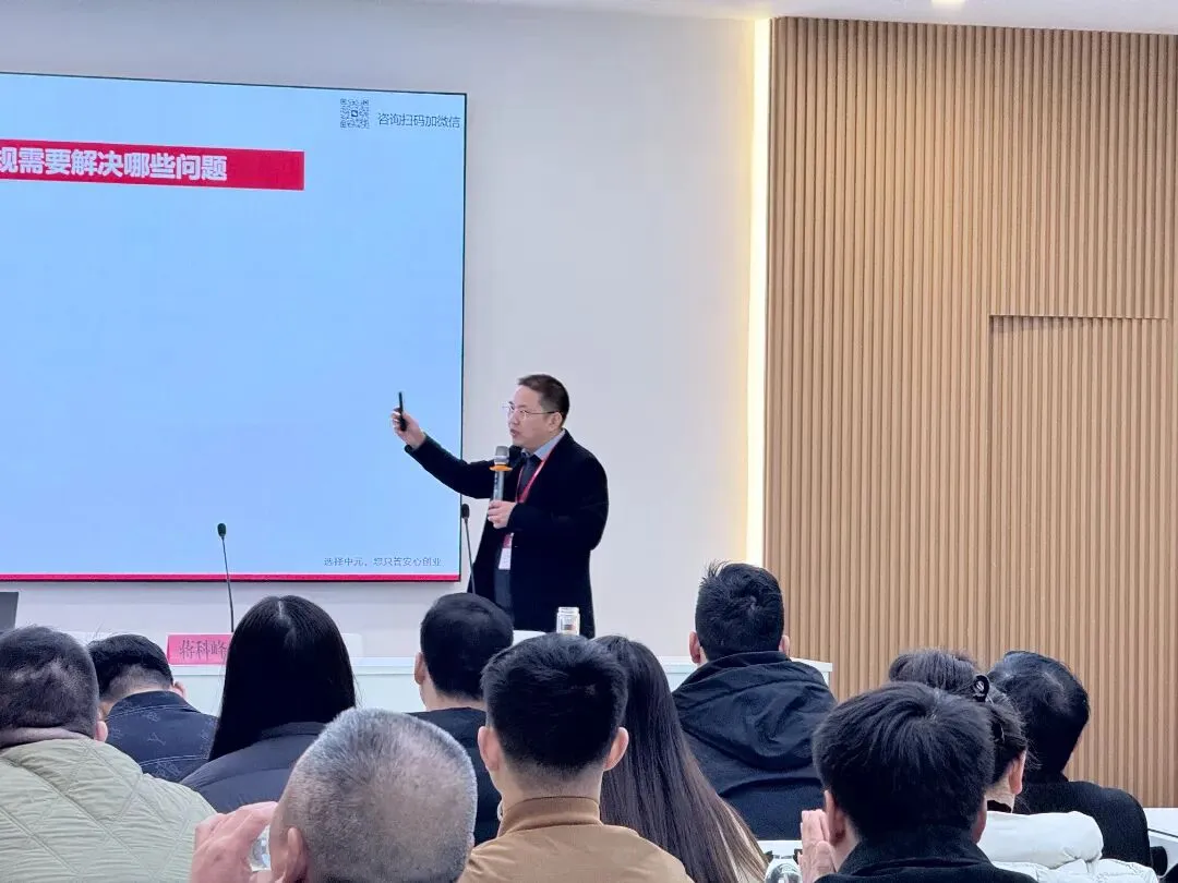 中元财税赋能洪合羊毛衫市场:26年首场财税合规培训助力企业稳健前行!