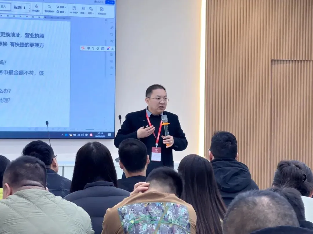 中元财税赋能洪合羊毛衫市场:26年首场财税合规培训助力企业稳健前行!