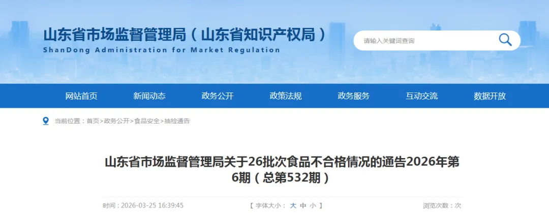 滕州:超标十几倍!鲁华市场这家档口被点名,这道家常菜翻车了!