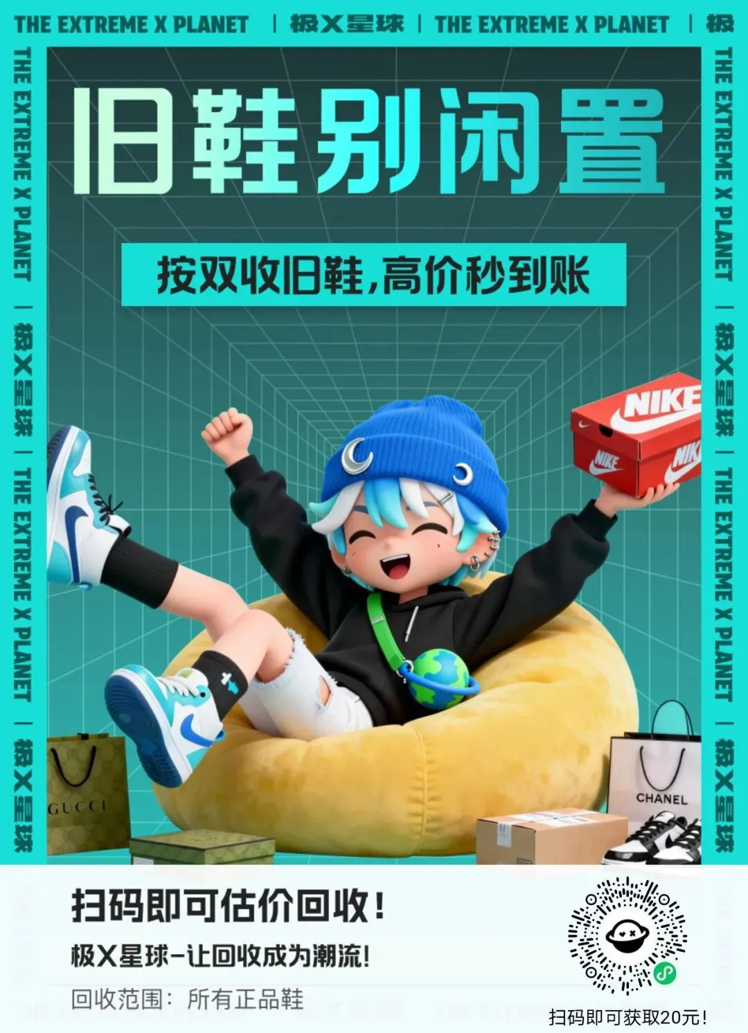 极X星球!冷门闲置好赛道,日赚几百市场广阔