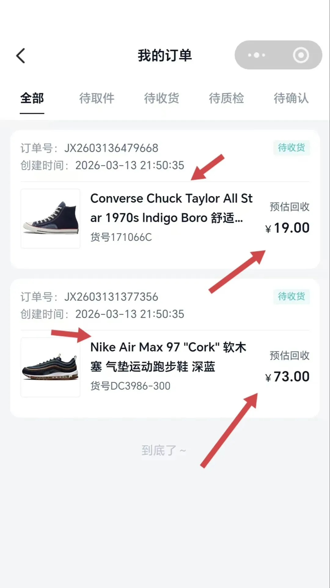 极X星球!冷门闲置好赛道,日赚几百市场广阔