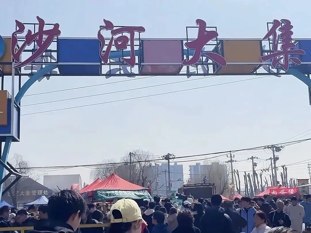 沙河大集微信公众号请您关注市场信息!!!