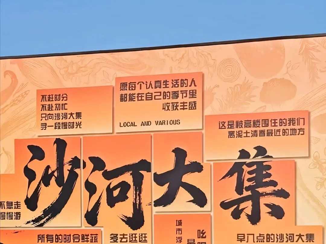 沙河大集微信公众号请您关注市场信息!!!