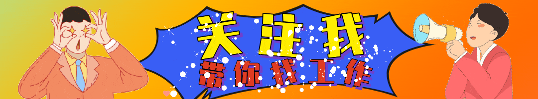 【徽明信息技术】招聘安防网络工程师、电脑技术员、行政文员,缴纳五险,绩效奖金、十三薪、年度体检、节日礼品、交通补助、提供中餐…