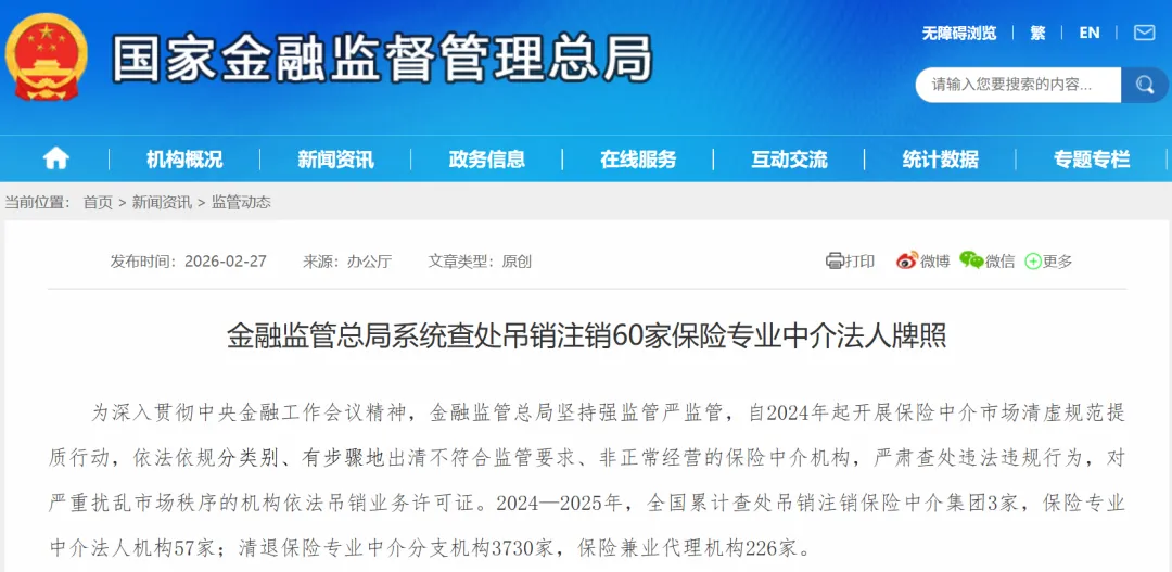 复旦报告揭露明亚保险经纪营销陷阱:产品宣传玩文字游戏 年金险收益包装造假