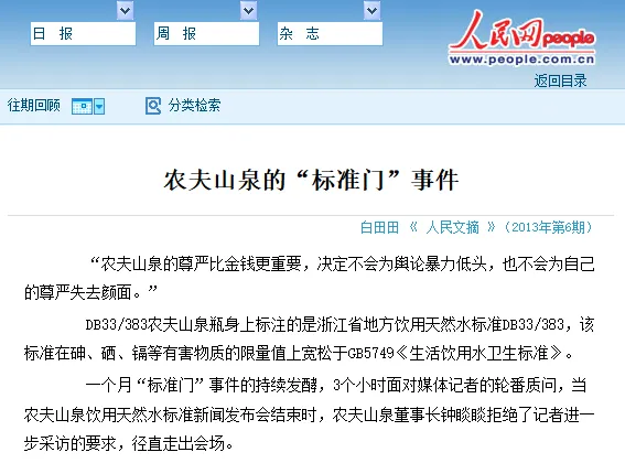 守着中国市场,农夫山泉赢了——这让很多人很难受