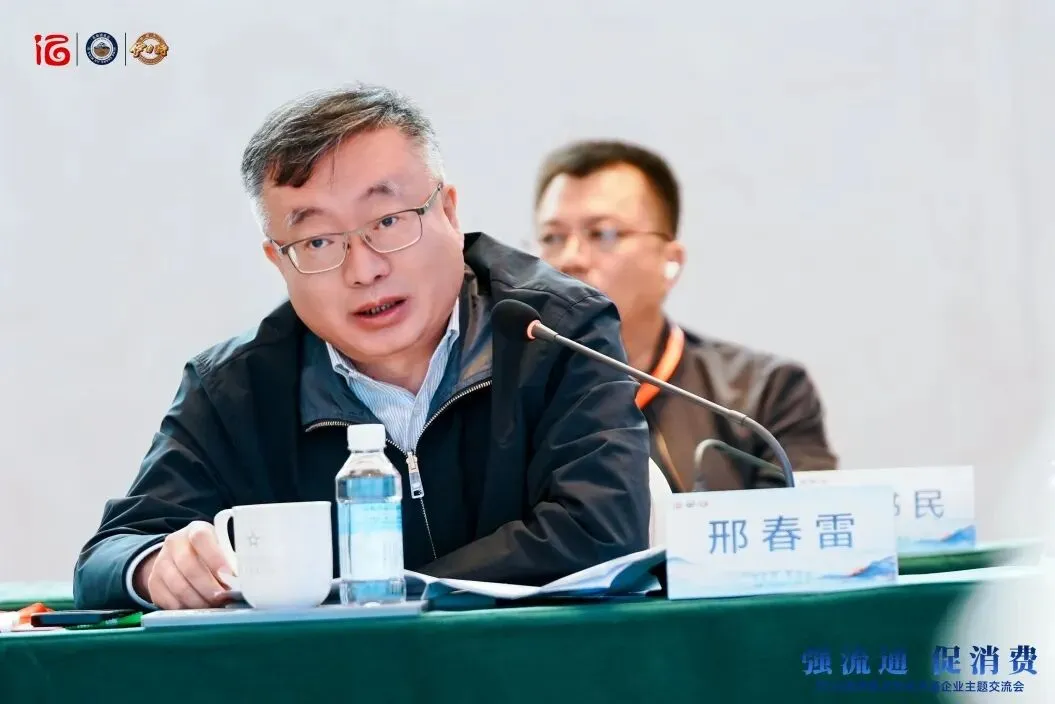 强流通 促消费——2025酒类重点市场流通企业主题交流会在可克达拉市举办