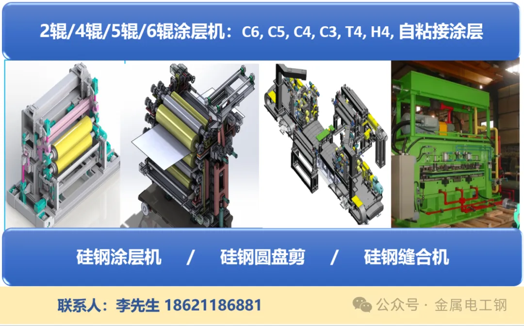 CESI中国电工钢指数及市场点评20260327