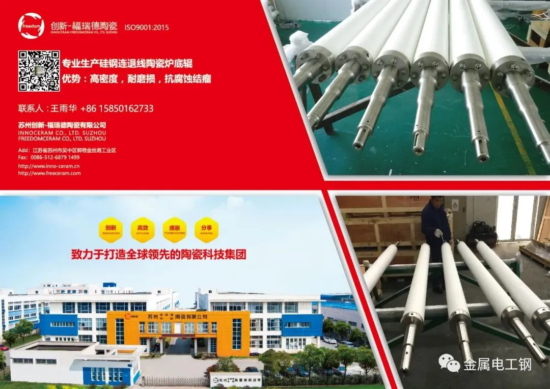 CESI中国电工钢指数及市场点评20260327