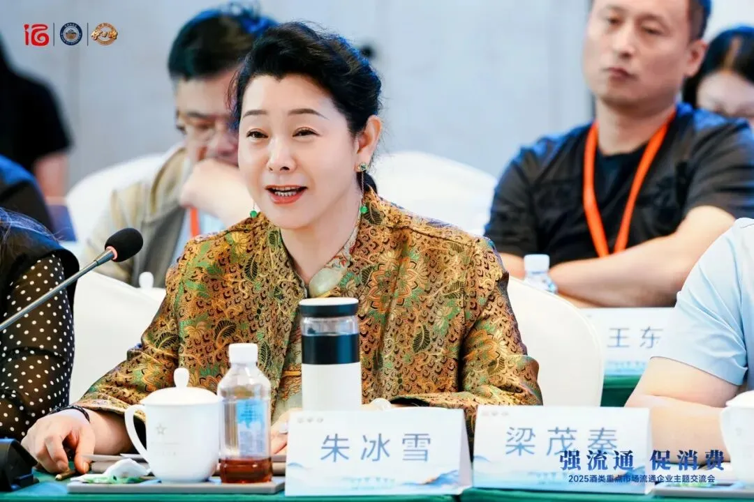 强流通 促消费——2025酒类重点市场流通企业主题交流会在可克达拉市举办