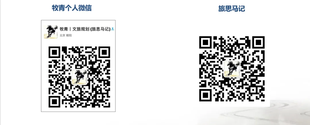 旅游项目:从“体制的虚无”到“市场的真实”