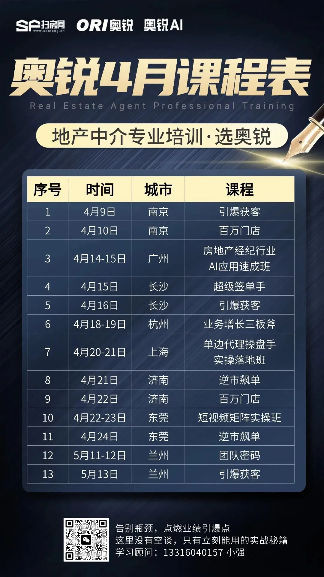 【兰州站 】(5.13·自媒体课)引爆获客—房产AI短视频智能创作与精准引流指南