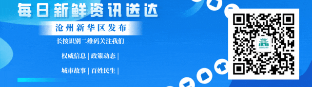 【规范市场秩序】新华区召开转供电主体规范收费政策培训会