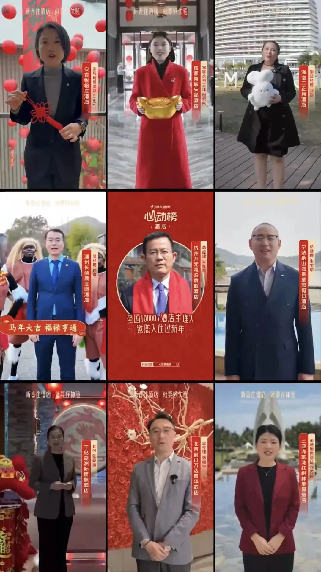 「马上」心动季开启,助力好酒店春节营销爆发