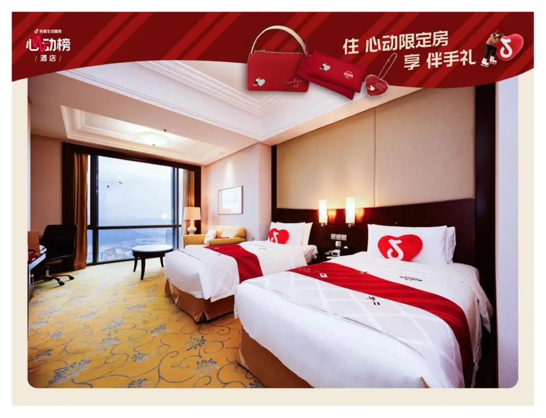 「马上」心动季开启,助力好酒店春节营销爆发
