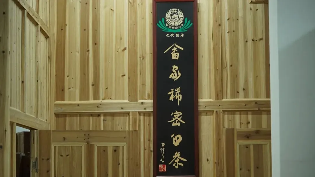 历数年而不改其性 经市场沉浮而愈见其珍!