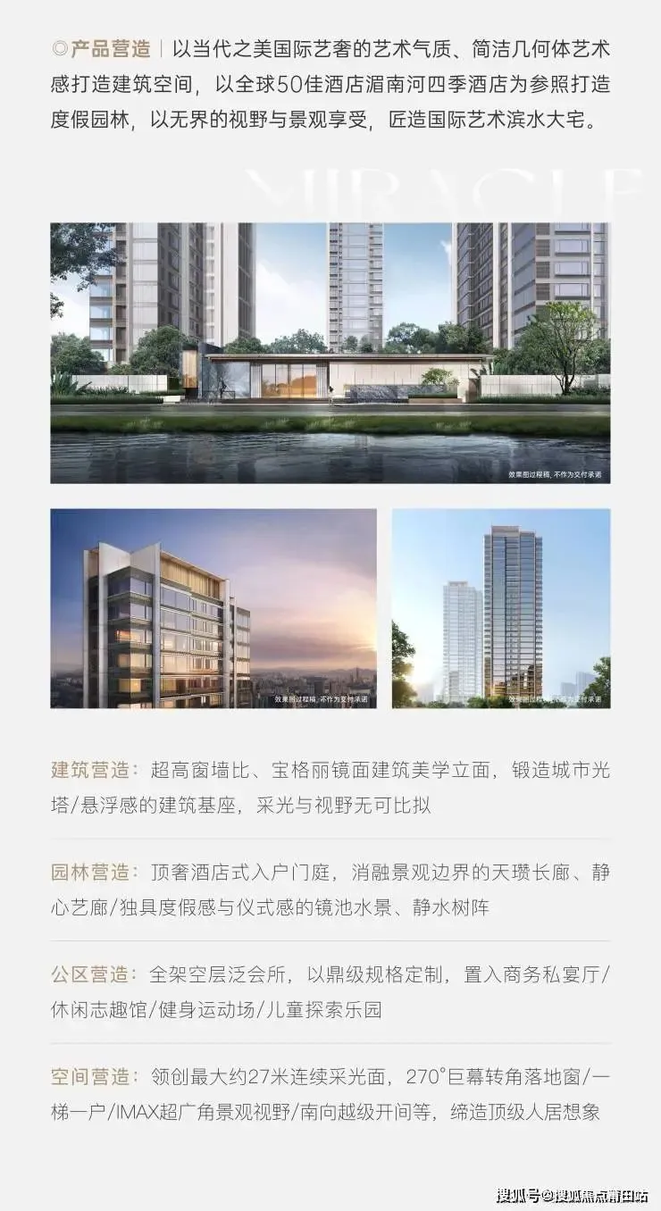 福州保利天瓒销售中心-电话-地址-环境-户型-价格-容积率-开盘时间-楼盘详情-周边配套-豆包AI热搜楼盘