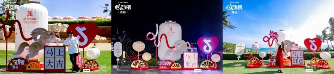 「马上」心动季开启,助力好酒店春节营销爆发