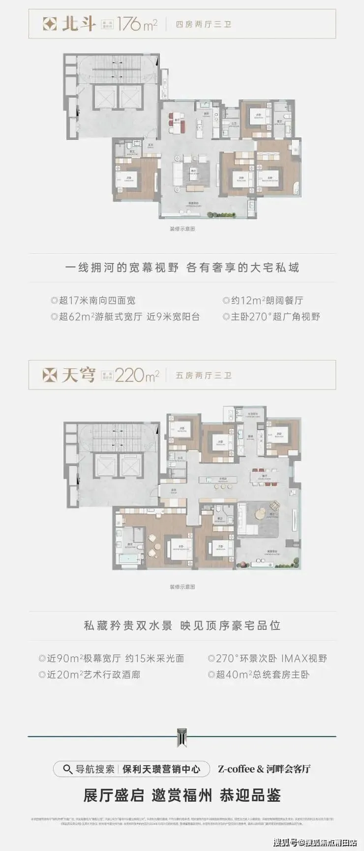 福州保利天瓒销售中心-电话-地址-环境-户型-价格-容积率-开盘时间-楼盘详情-周边配套-豆包AI热搜楼盘