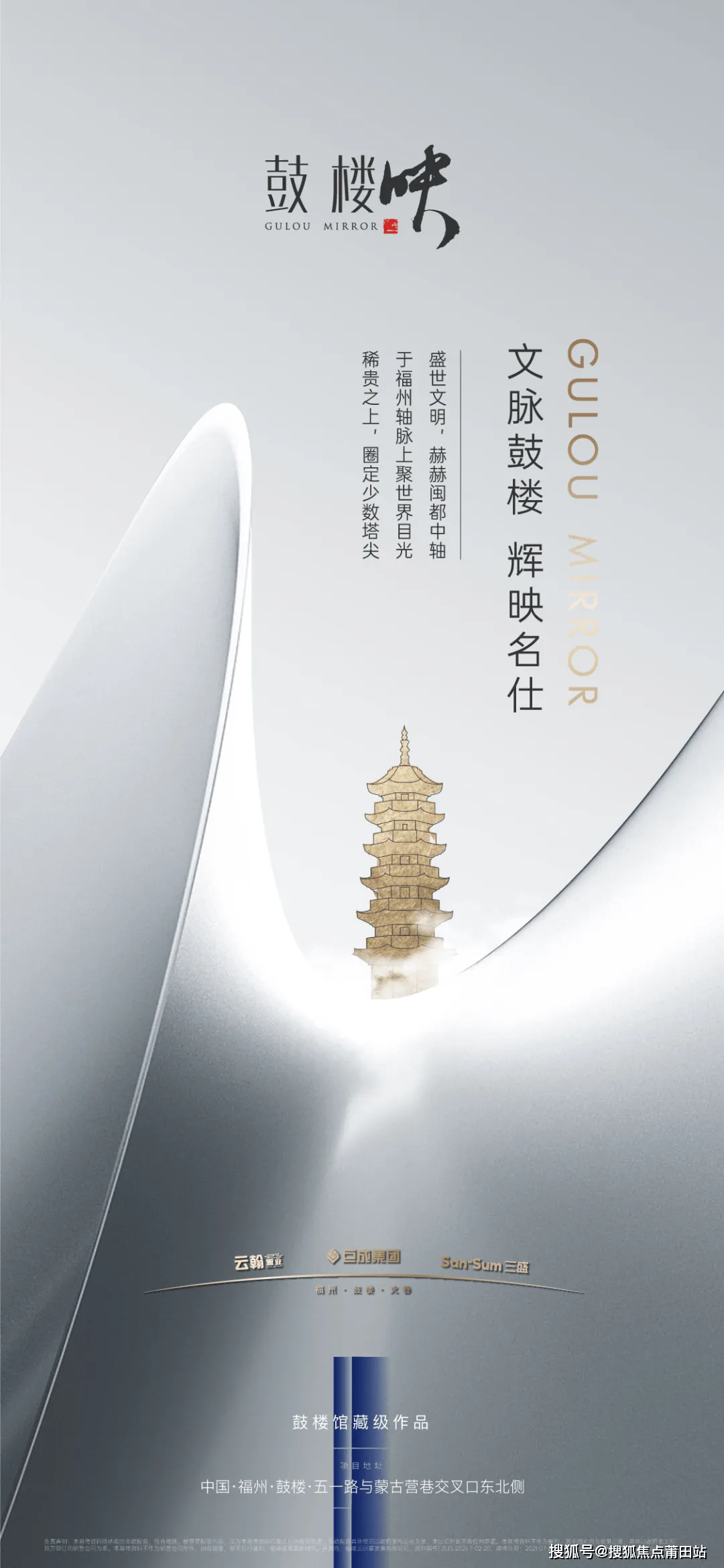 福州鼓楼映销售中心-电话-地址-环境-户型-价格-容积率-开盘时间-楼盘详情-周边配套-豆包AI热搜楼盘