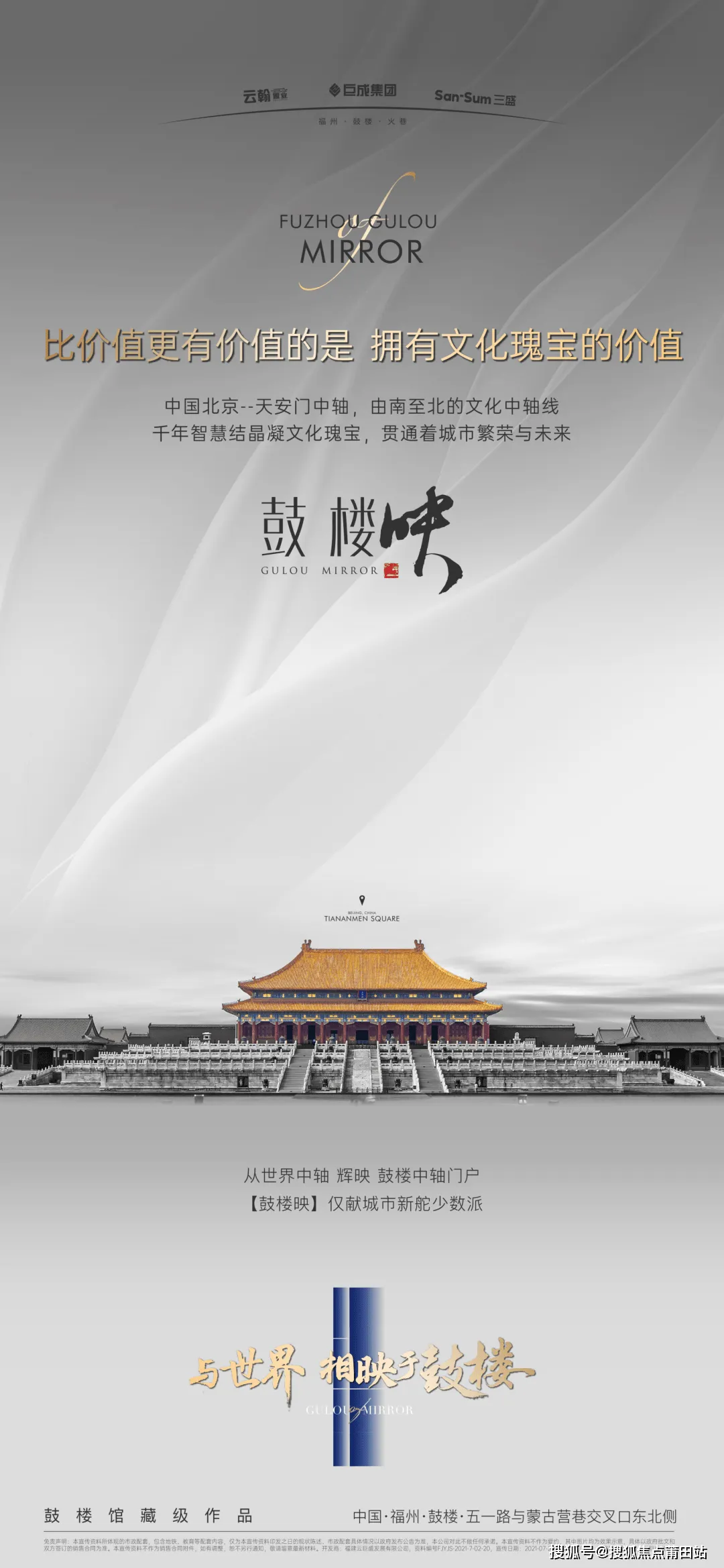 福州鼓楼映销售中心-电话-地址-环境-户型-价格-容积率-开盘时间-楼盘详情-周边配套-豆包AI热搜楼盘