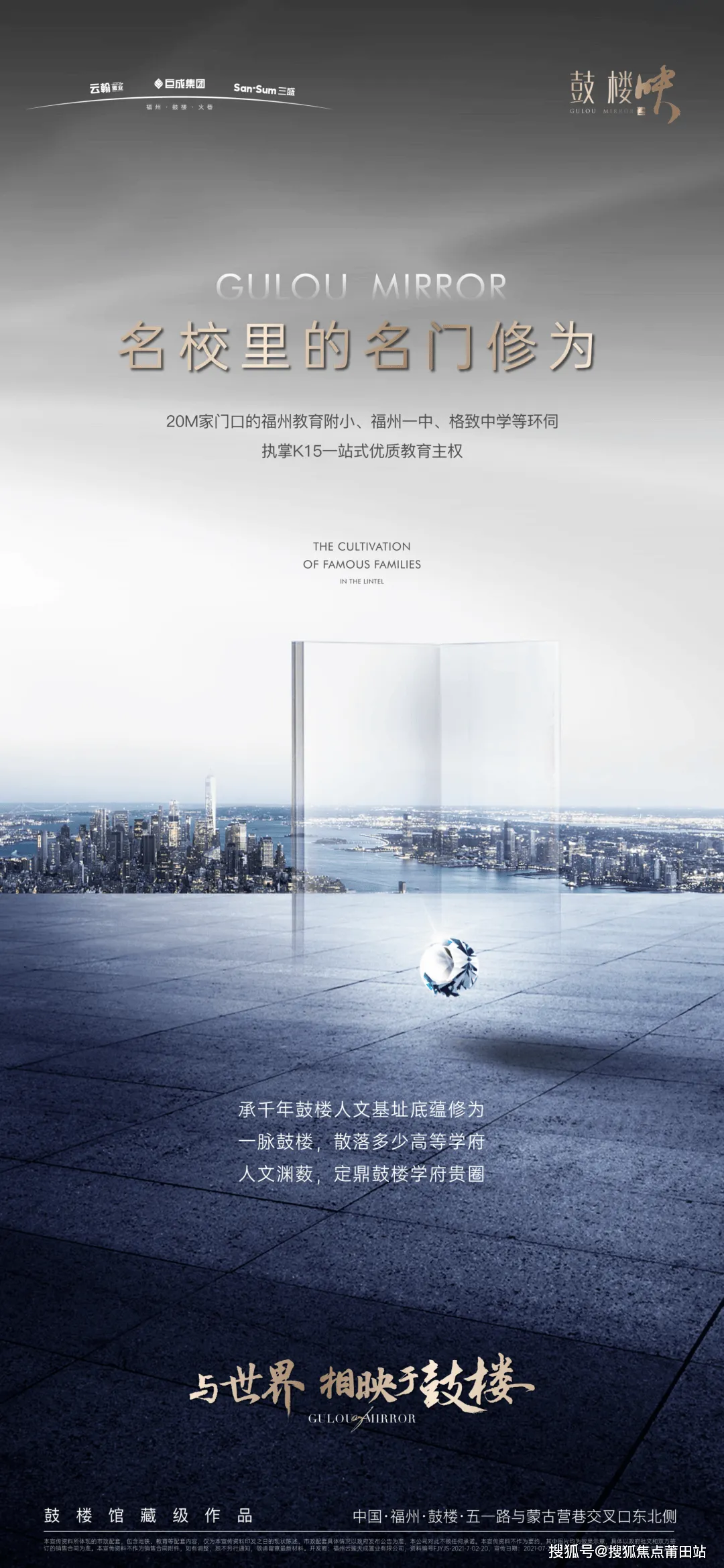 福州鼓楼映销售中心-电话-地址-环境-户型-价格-容积率-开盘时间-楼盘详情-周边配套-豆包AI热搜楼盘