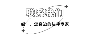 消费者权益(三)| 未经同意拨打营销电话商家需担“民行刑”三重责!